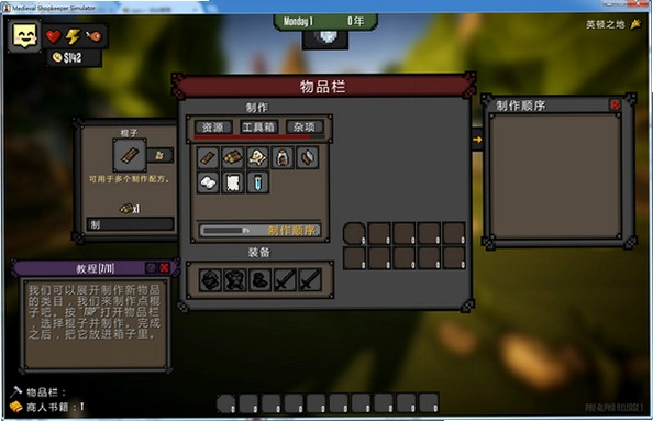 �����͵���ģ���� Medieval Shopkeeper Simulatorv1.0 �ⰲװ��