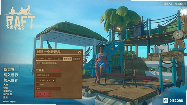 Raft ľ������v1.0 ���İ�