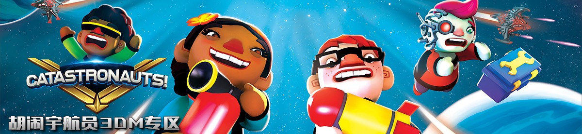 �����Ա Catastronauts1.0.0 ������