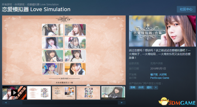 ����ģ���� Love Simulationv1.0