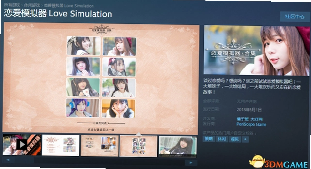 ����ģ���� Love Simulationv1.0