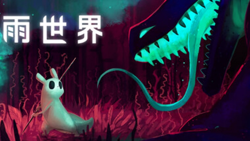 ������ Rain World1.0 ���İ�