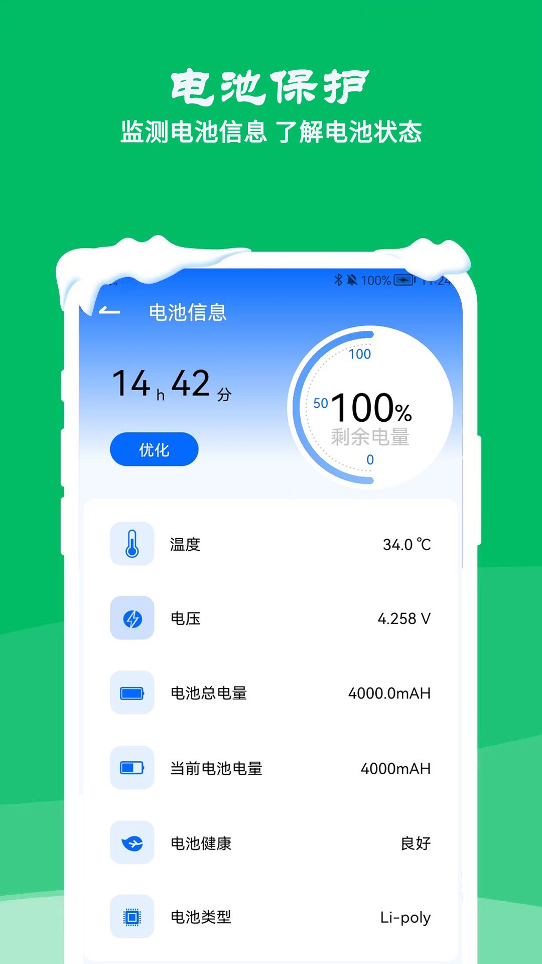 ���²��¾���app����v4.3.0 ���°�