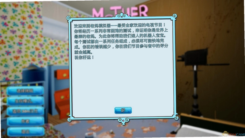 ����ģ���� Mom Simulatorv1.2.3 ģ�⾭Ӫ��Ϸ