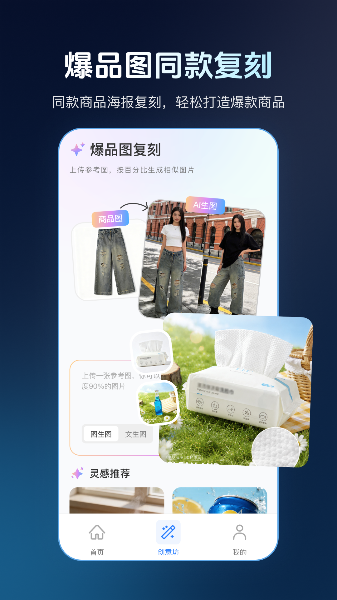 无痕改图appv1.0.4 安卓版