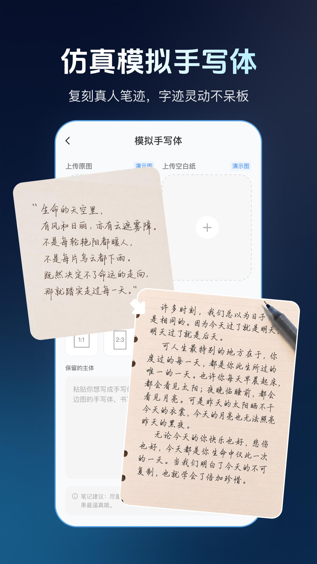 无痕改图appv1.0.4 安卓版