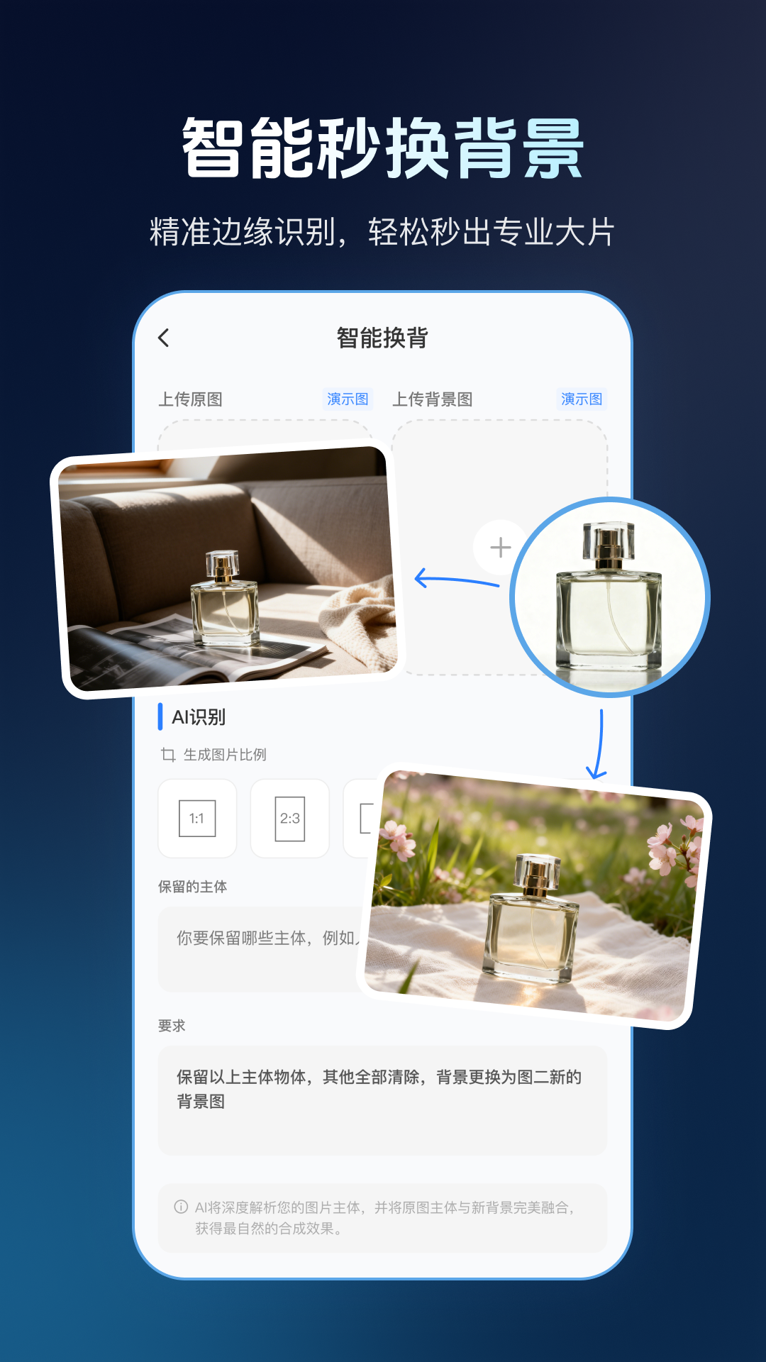 无痕改图appv1.0.4 安卓版