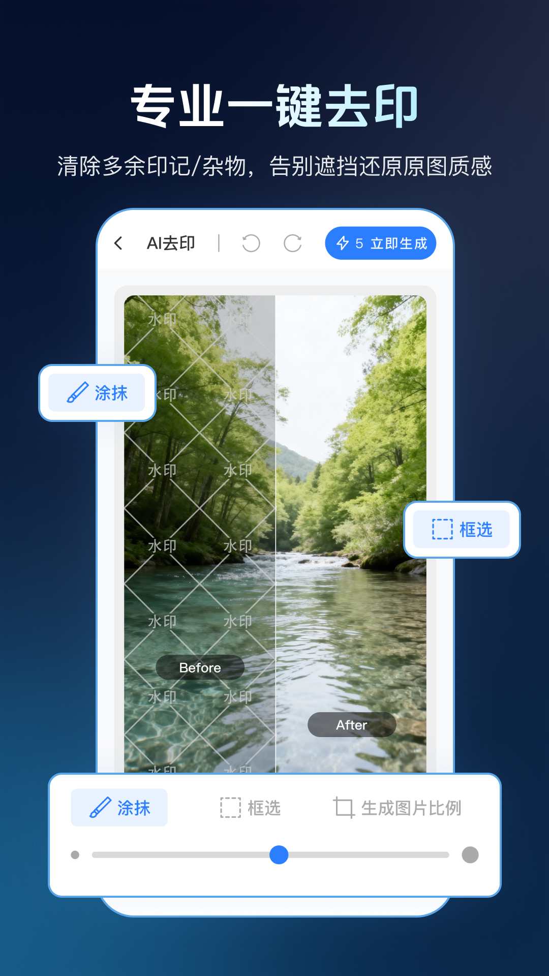 无痕改图appv1.0.4 安卓版