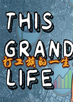 �����һ����This Grand Life��v1.0 ģ�⾭Ӫ��Ϸ
