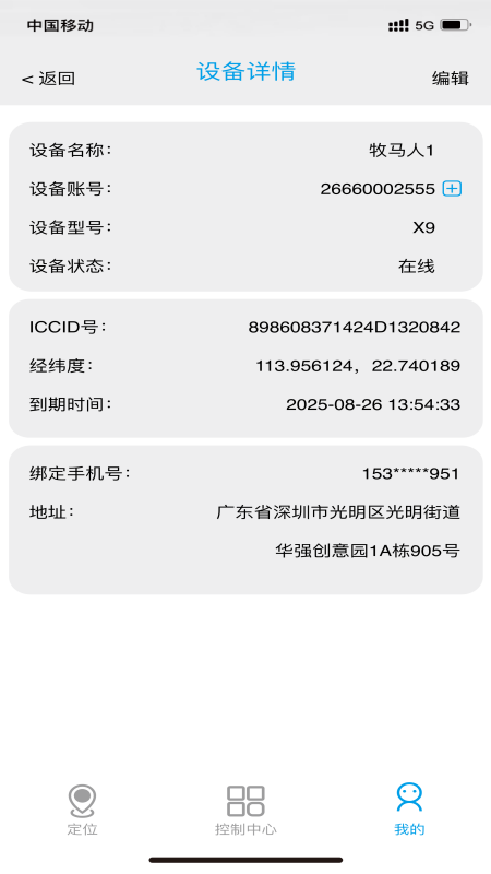�������app����v1.1.6 ���°汾