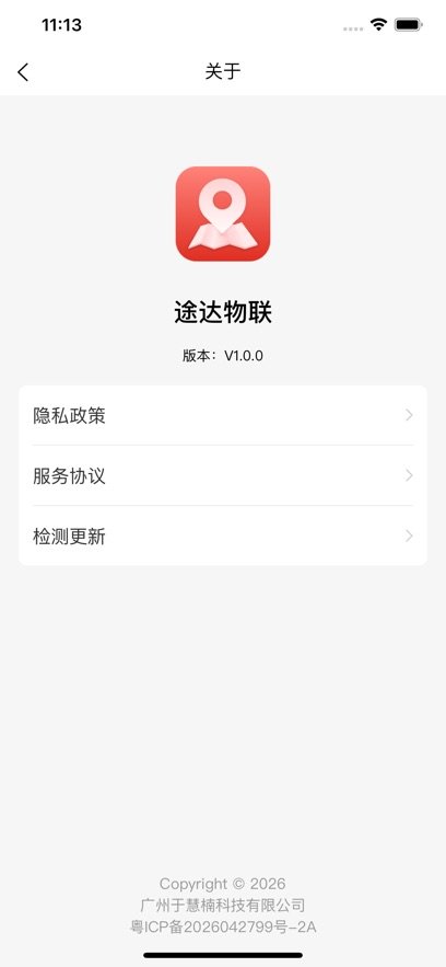 ;������app�ٷ�����v1.2.0 ��׿��