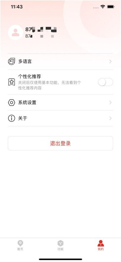 ;������app�ٷ�����v1.2.0 ��׿��