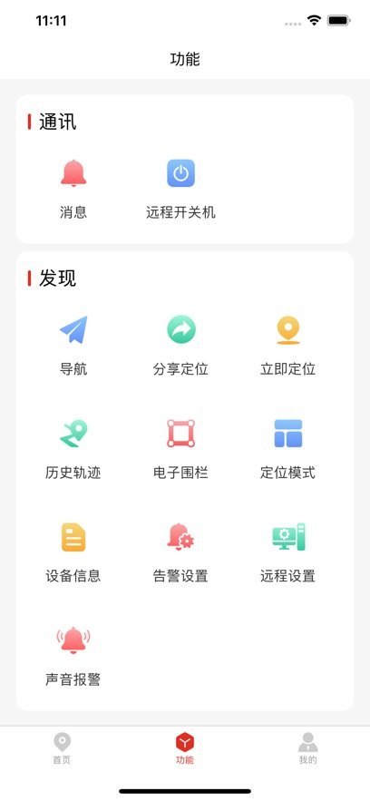 ;������app�ٷ�����v1.2.0 ��׿��
