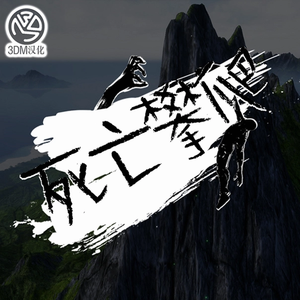 Dead Climb ��������1.0.0 �ƽ��
