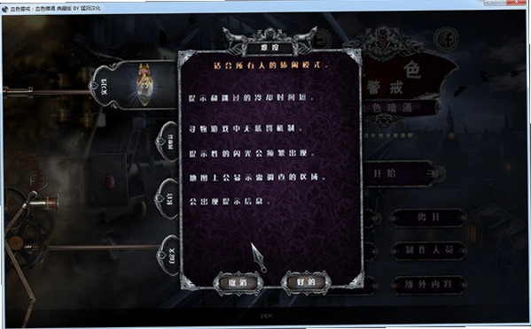血色警戒:血色暗涌1.0 中文版