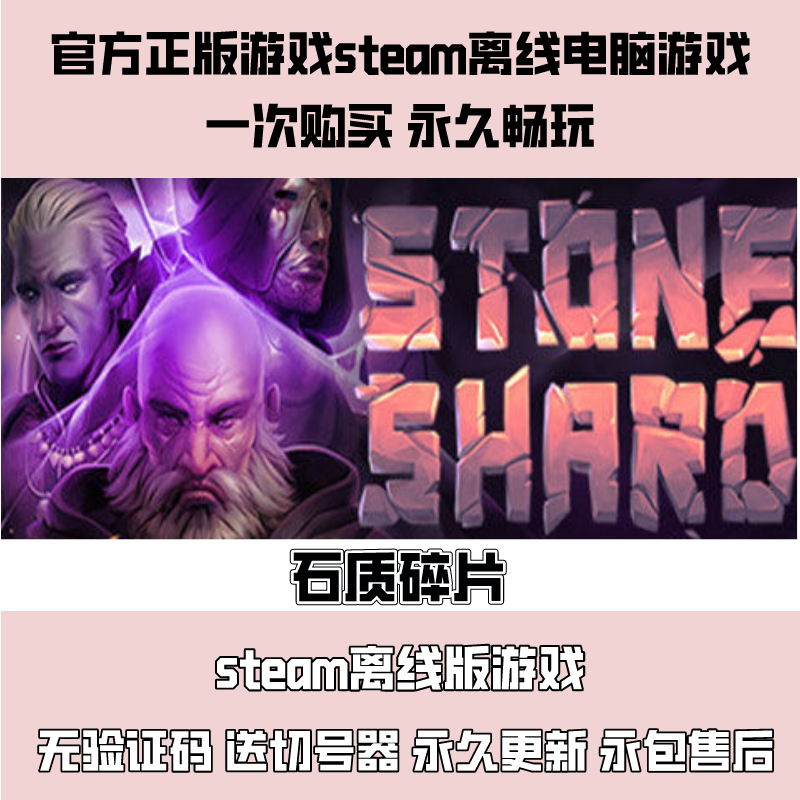 ʯ����Ƭ Stoneshardv0.8.2 �ƽ��