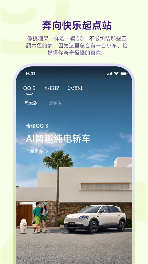����QQ appv1.0.2 ���°�