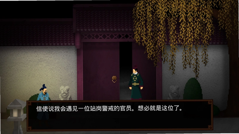 ���ʽ�֮��Ǿޱ Detective Di: The Silk Rose Murdersv1.0.0 �ƽ��