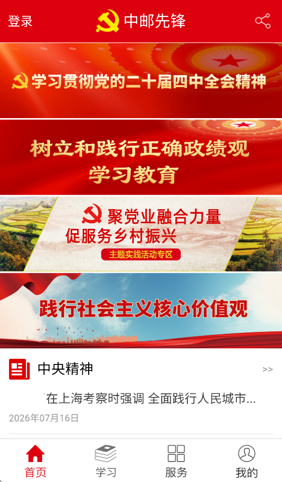 �����ȷ�app���ذ�װ�ֻ���v1.6.0 ��׿�汾