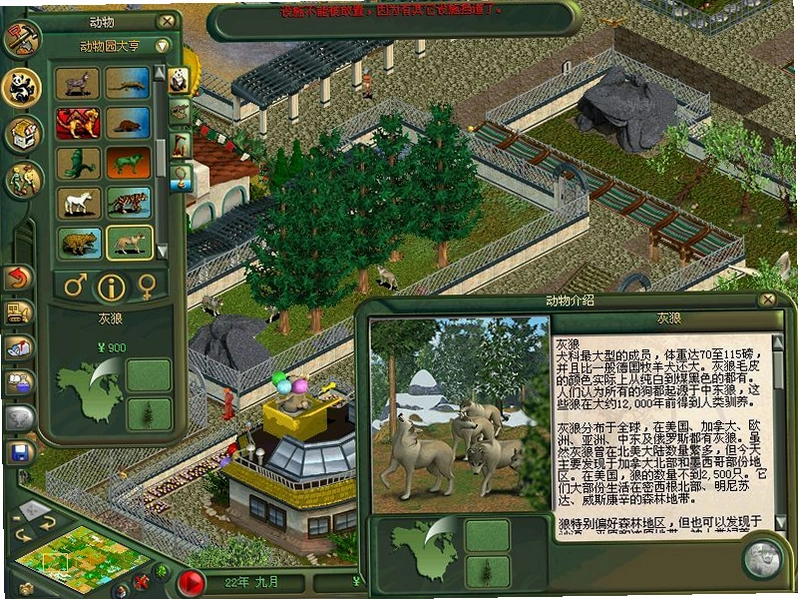 Ұ������԰��� Wildlife ParkV1.0.0 ���İ�