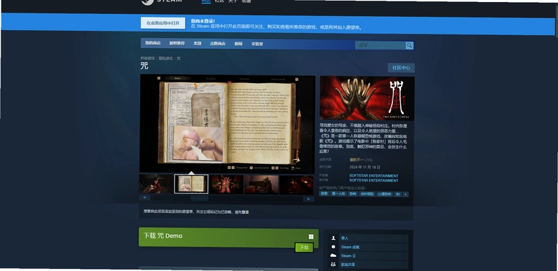 咒家硬盘版1.0 最新版