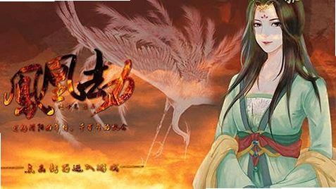 剑起风云之凤凰劫完美版1.0 单机游戏