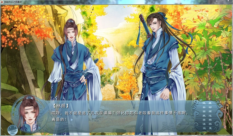 剑起风云之凤凰劫完美版1.0 单机游戏