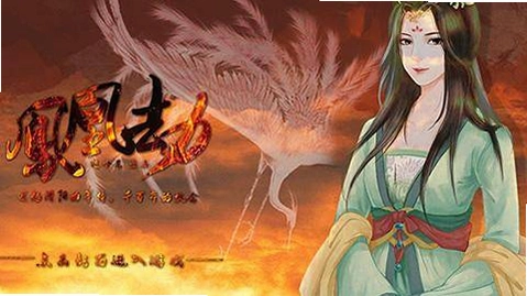 剑起风云之凤凰劫v1.0 正式版