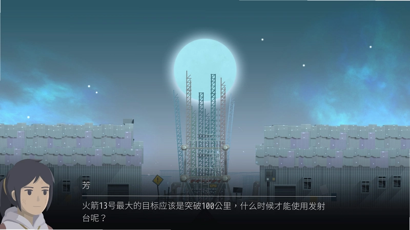 灵魂之桥v1.0.0 破解版
