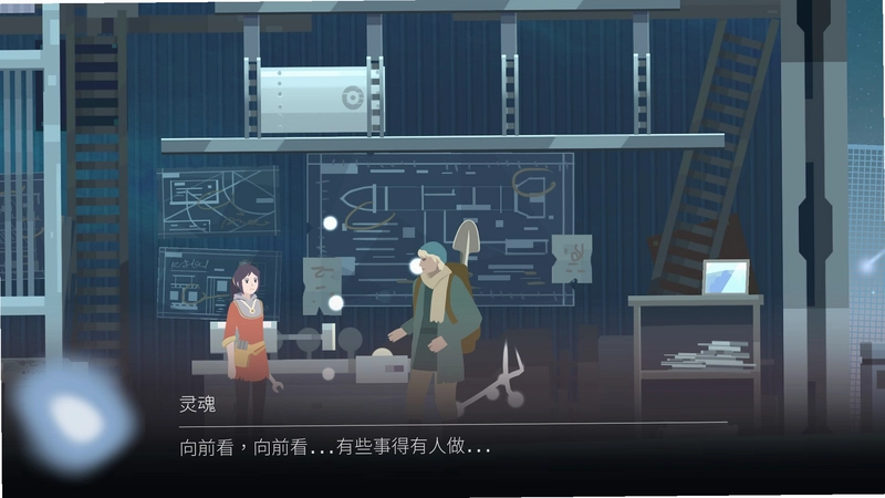 灵魂之桥v1.0.0 破解版