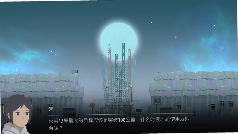 OPUS: Rocket of Whispers1.0 破解版