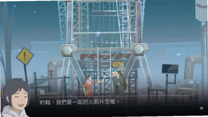 OPUS: Rocket of Whispers1.0 破解版