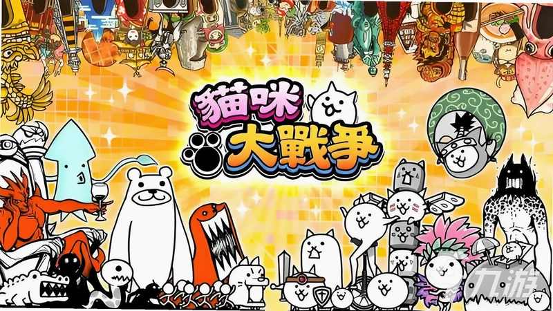 猫咯都是混蛋1.0 正式版
