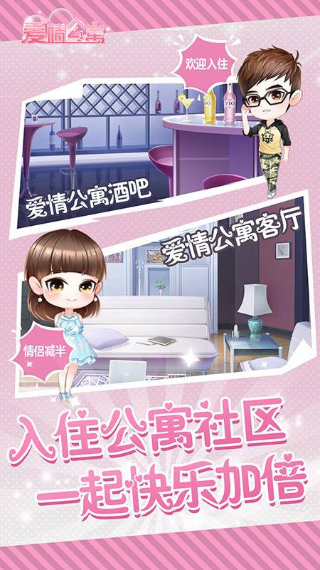 Apartment of Lovev1.0 ���İ�
