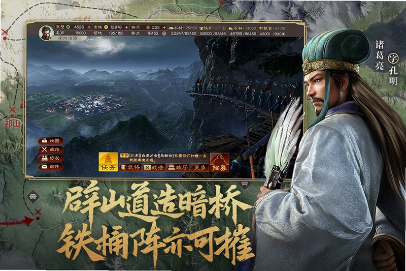 三国游侠志 Steam版1.0 电脑版