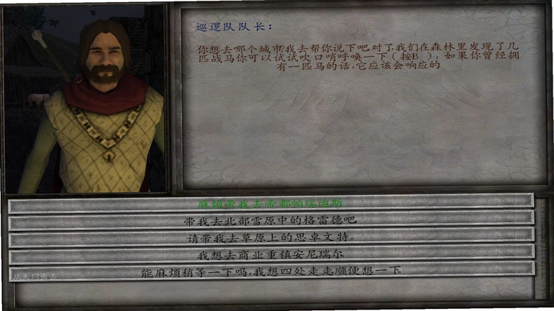 骑马与砍杀法亚史诗 汉化版0.7.0 MOD版