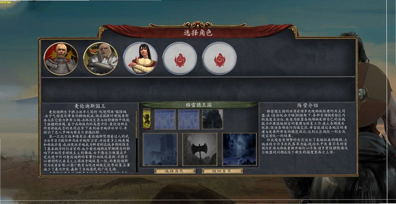 骑马与砍杀法亚史诗 汉化版0.7.0 MOD版