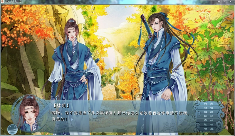 �������֮��˽� Fable of the Swordv1.0 �ƽ��
