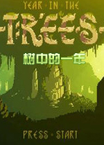 ���е�һ�� Year In The Trees1.0 ������Ϸ