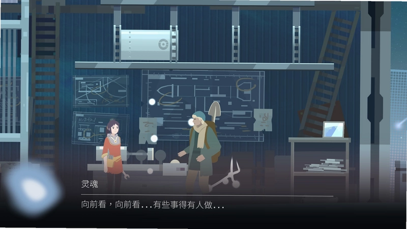 灵魂之桥官方中文版