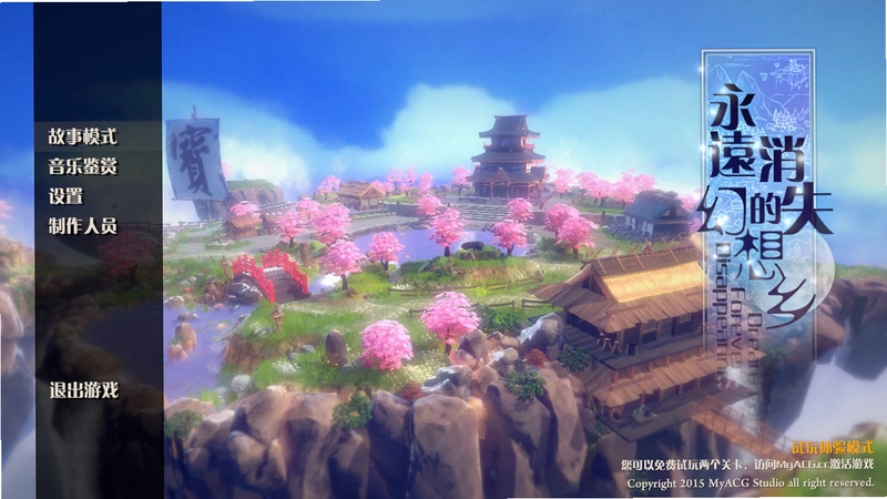 永远消失的幻想乡 Steam版1.0 游戏下载