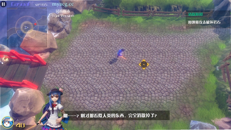 永远消失的幻想乡 Steam版1.0 游戏下载