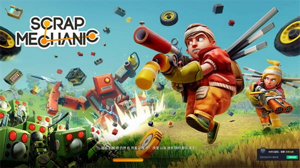 废品机械师Scrap Mechanic0.2.12 汉化版