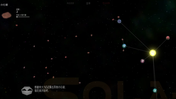 太阳系行星2汉化版完整版v1.27 安卓版