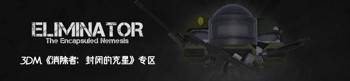 Eliminator ������ ������v1.12 �ٷ���