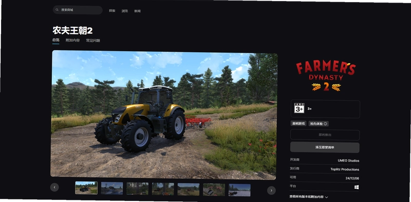 ũ������ Farmers Dynastyv1.0.0 ������