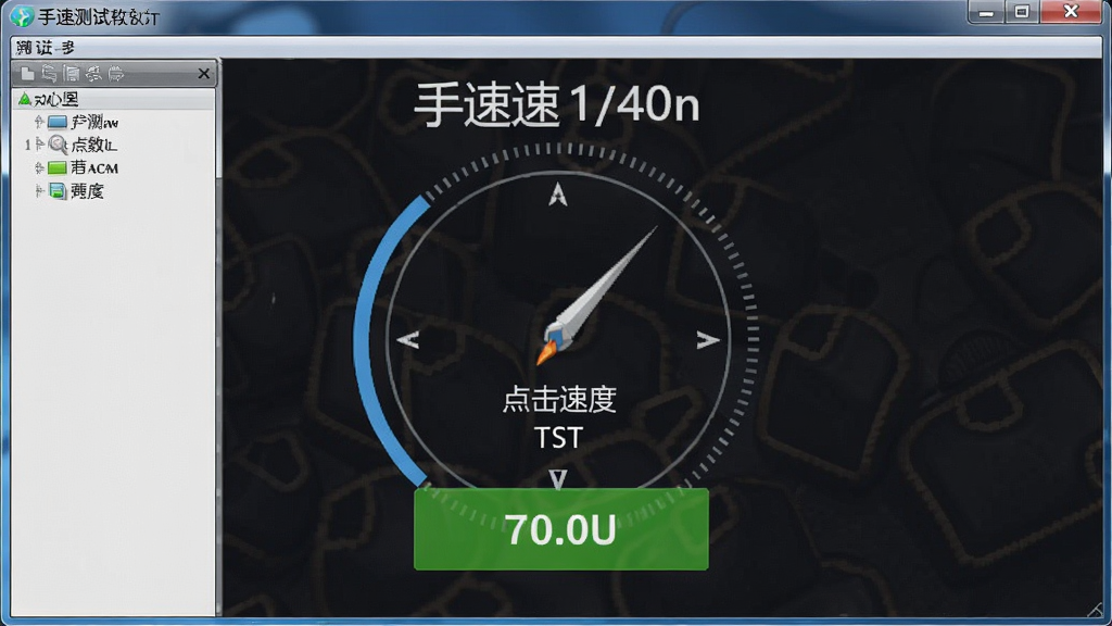 ���ٲ������������ͼ��չʾ����ٶȲ��Գ���