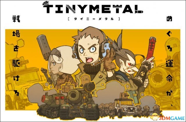 TINY METALv1.0 �ƽ��
