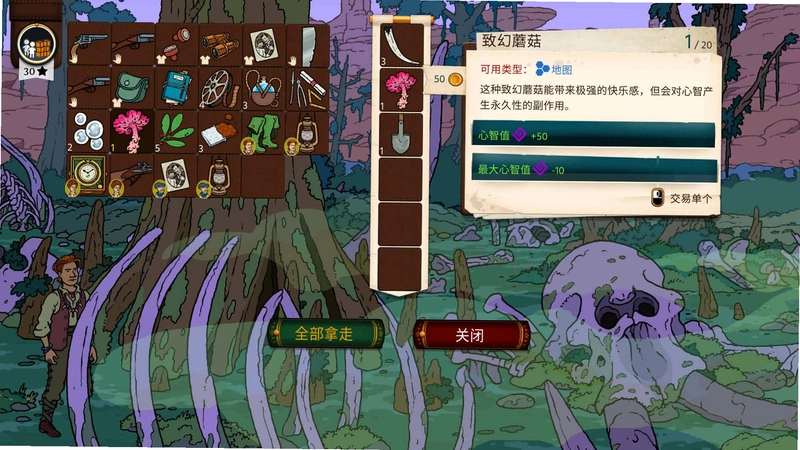 ����̽�ն� Curious Expedition1.3.5 ����������