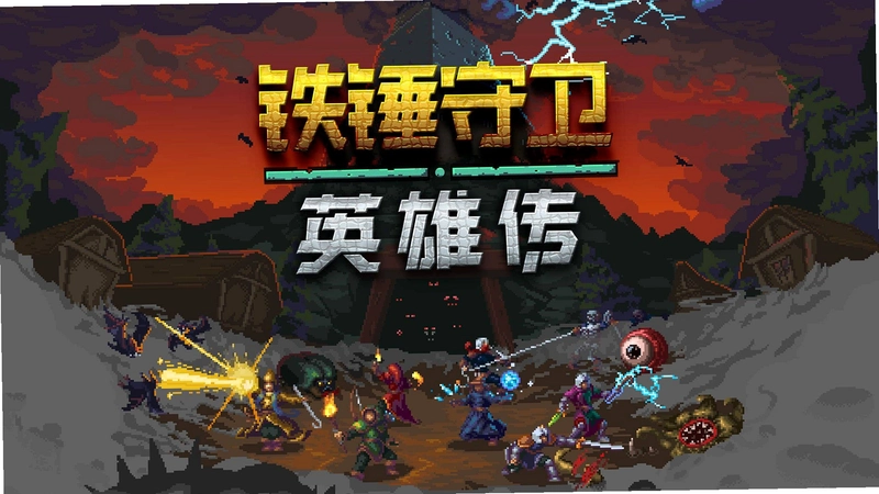 Ironhammer: Heroes1.0.0 �ƽ��